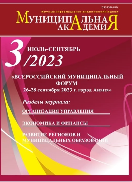№3 июль-сентябрь 2023 г.